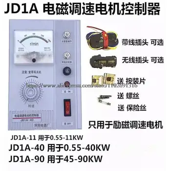 Controlador de Velocidade do Motor JD1A Eletromagnética Controlador de Velocidade do Motor Controlador de Motor JD1A-11 JD1A-40 JD1A-90 0 0.75-40KW