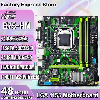 JINGSHA B75 Desktop Motherboard LGA 1155 suporta Intel i5/7/9 Xeon E3 V1/2 LGA1155 CPU 4*DDR3 USB3.0 SATA3.0 placa placa B75-HM