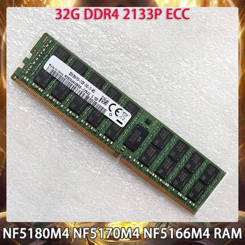RAM Para Inspur NF5180M4 NF5170M4 NF5166M4 32GB DDR4 2133MHz ECC Memória do Servidor Funciona Perfeitamente Navio Rápido de Alta Qualidade